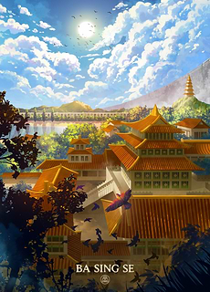 Ba Sing Se Geeky Travel